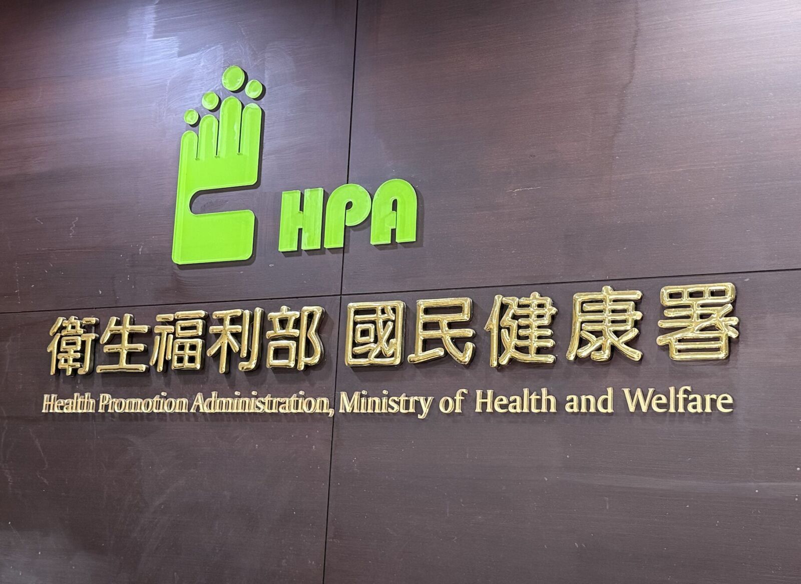 超商APP涉「違法廣告加熱菸」 國健署證實已移送!最重罰則曝光 212 超商APP涉「違法廣告加熱菸」 國健署證實已移送!最重罰則曝光 211