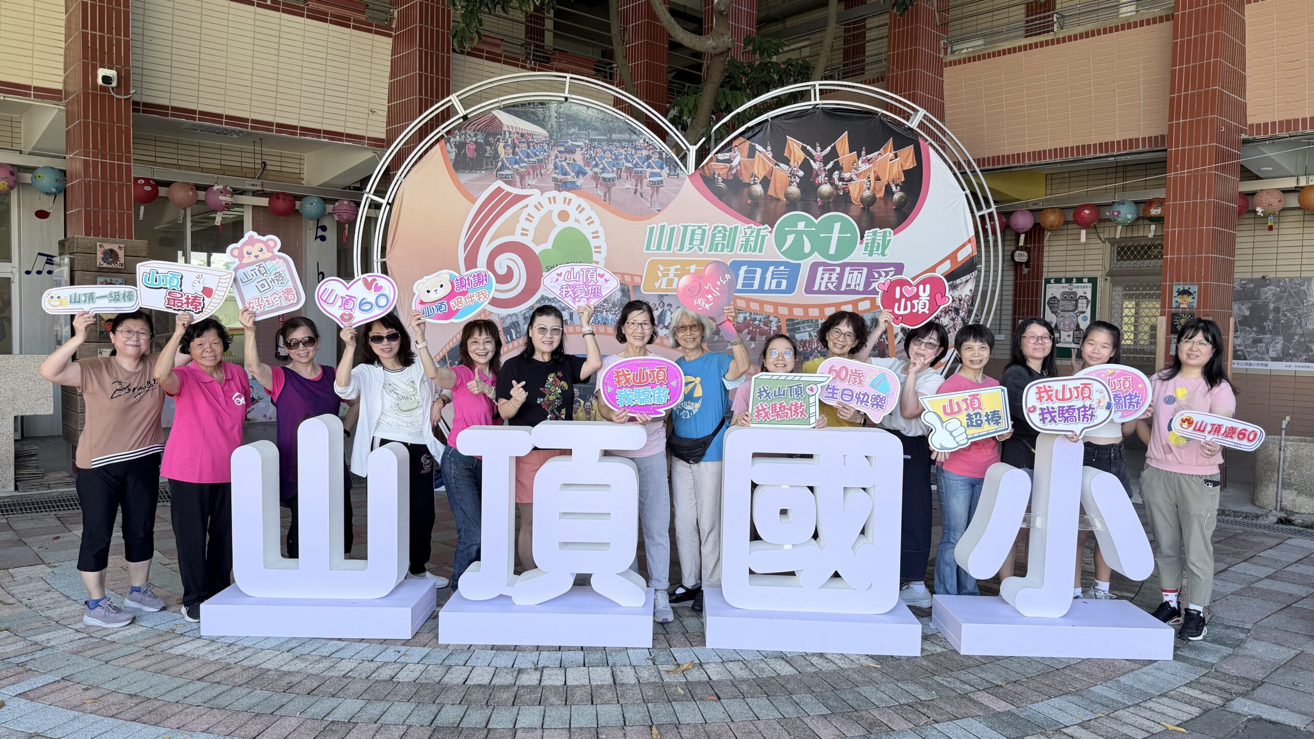 桃市山頂國小60周年校慶10/18登場 退休教師、校友將重現「鼓花隊」精彩表演 654709 0 scaled
