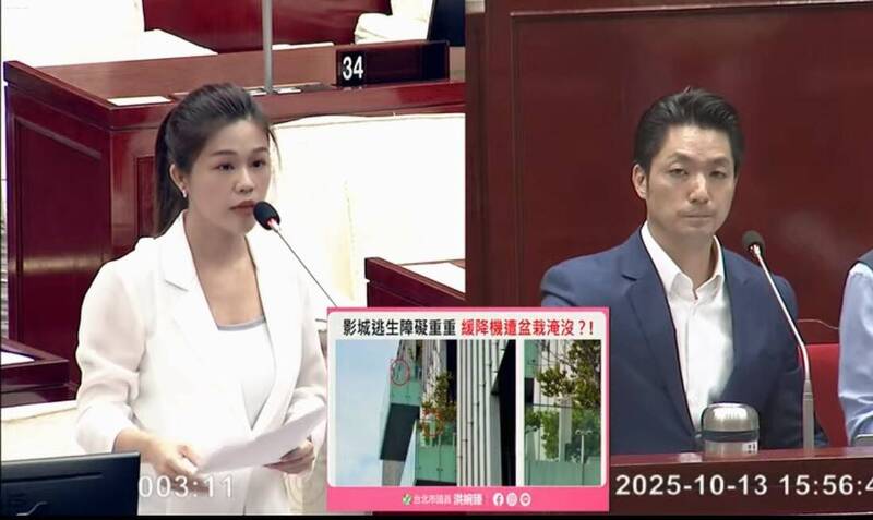 台北市議員洪婉臻針對「大巨蛋秀泰影城」緩降機質詢市長蔣萬安。(台北市議員洪婉臻辦公室提供)