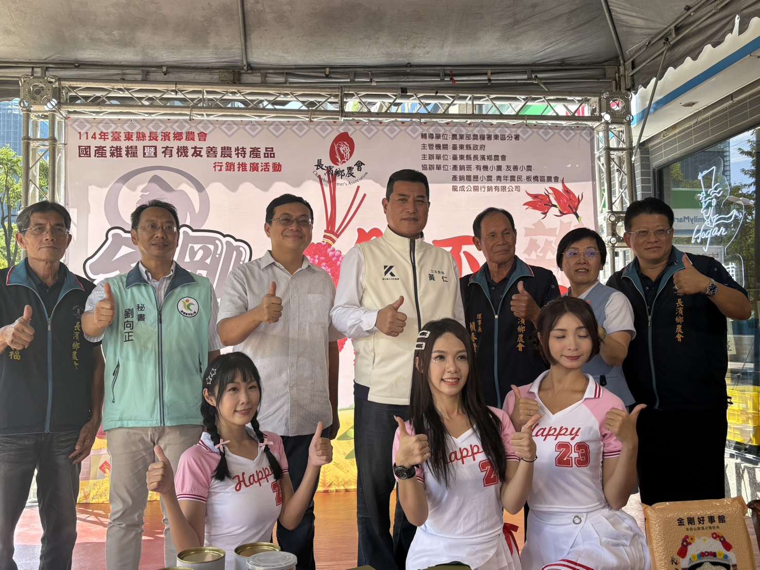 「長濱金剛紅不浪」雜糧季展售會熱鬧登場,黃仁特別親臨開幕儀式。(圖/黃仁國會辦公室)