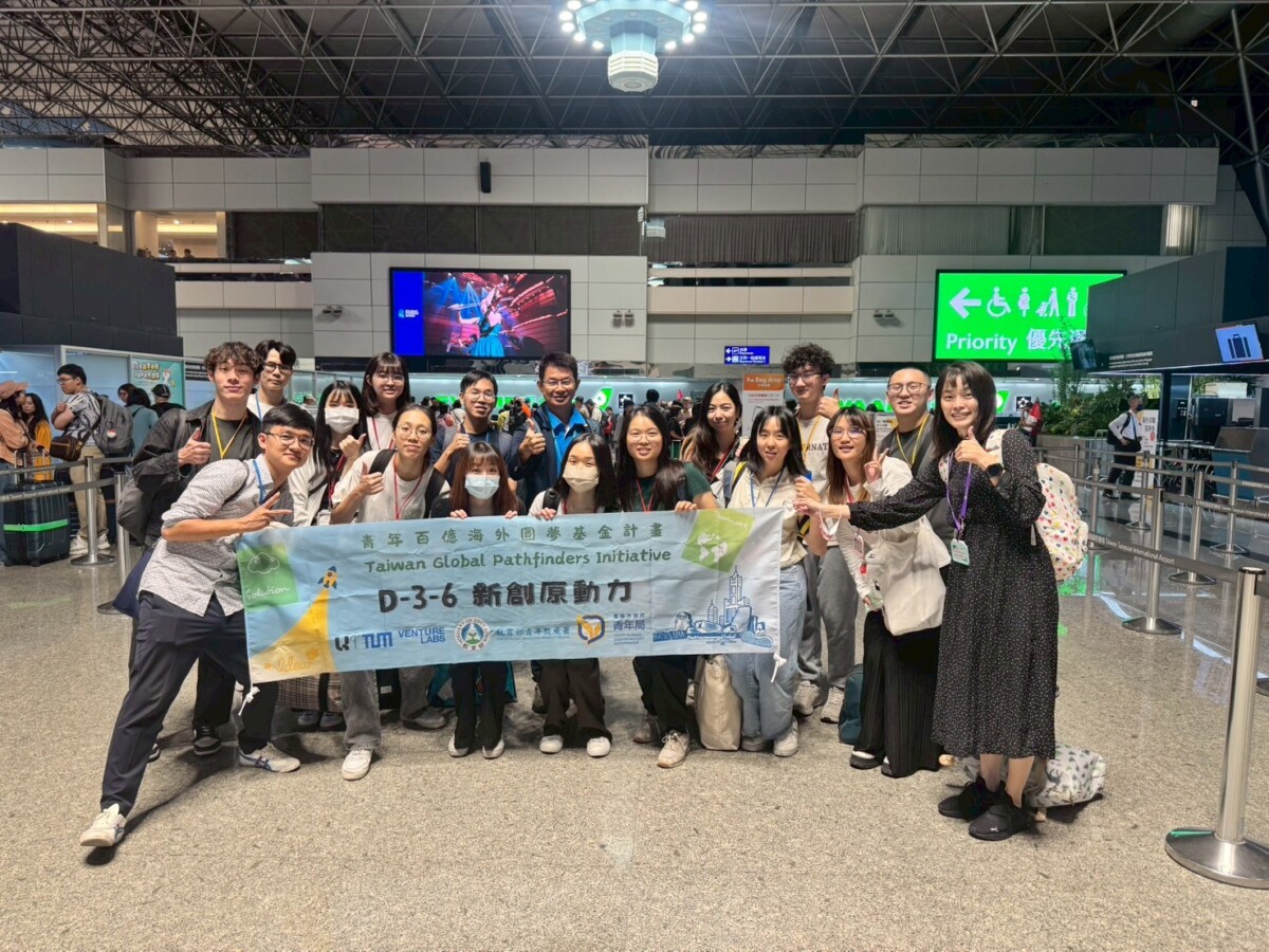 ▲召集15位優秀青年的「青年百億海外圓夢基金計畫－新創原動力」德國見學團，已於前（12）天自桃園國際機場啟程，展開跨國新創學習旅程。
