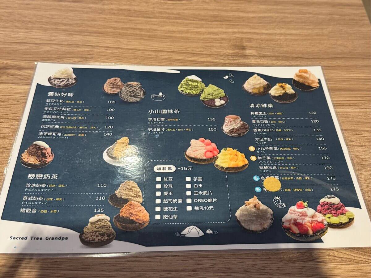 中壢美食|IG爆紅熱門冰品TOP3,高顏值又清爽~吃完直接愛上!
