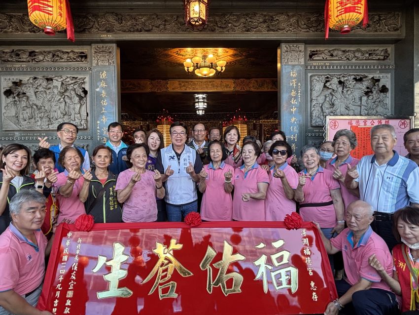 劉和然參拜浮洲福德宮    贈匾「福佑蒼生」