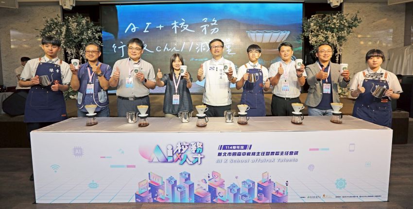 《圖說》張明文與貴賓參與AI+校務行政chill減量啟動儀式。〈教育局提供〉