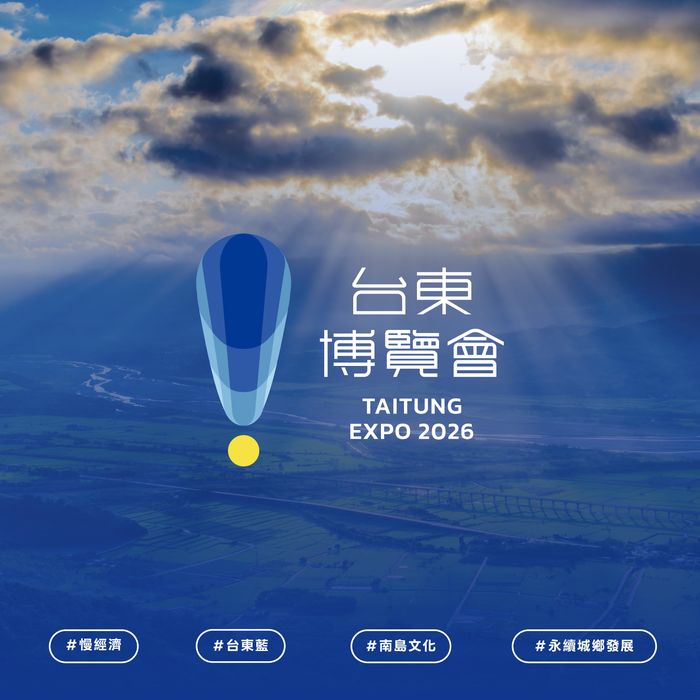 2026台東博覽會倒數啟動 以熱氣球意象傳遞Slow for Life意象