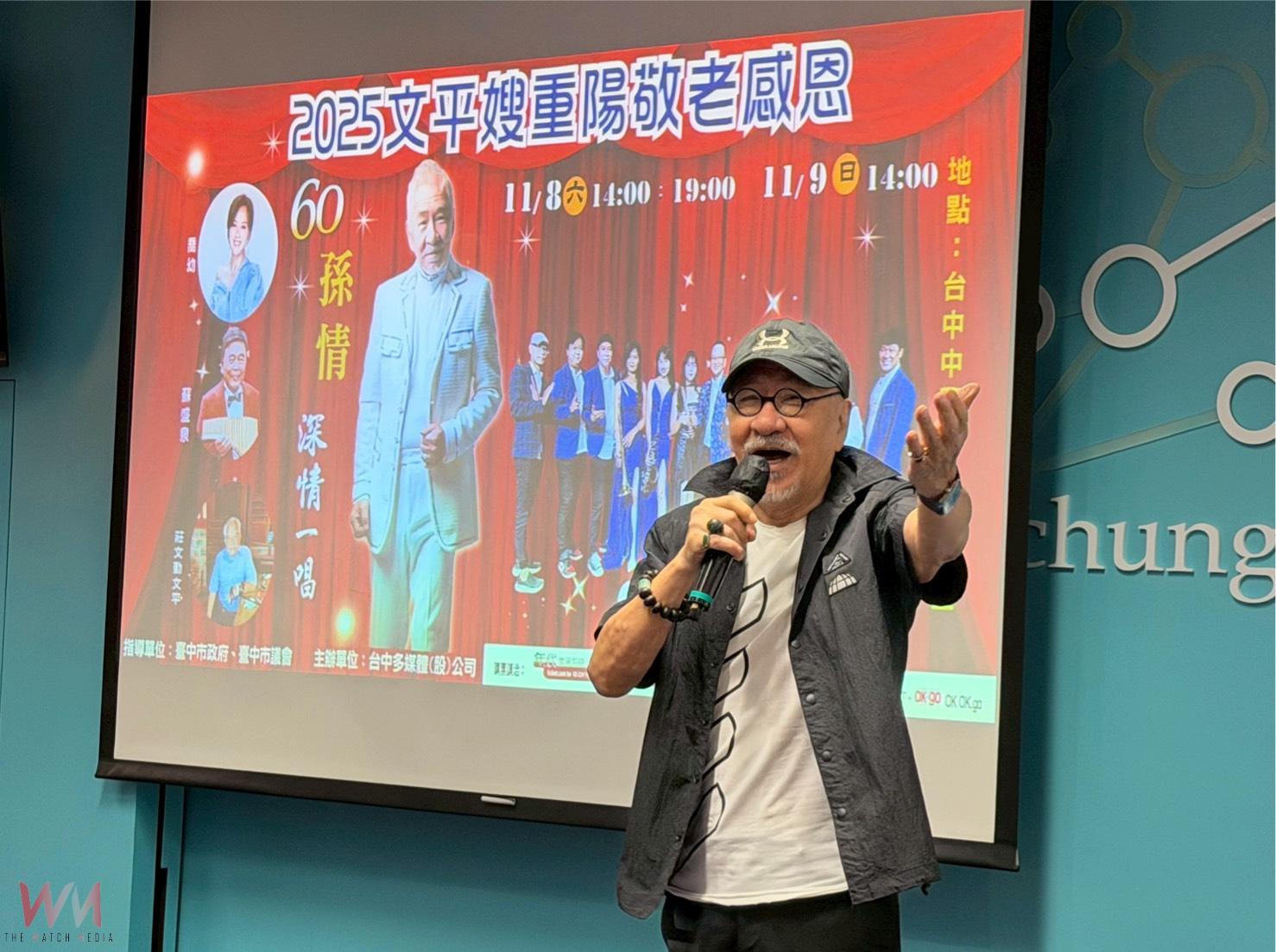 2025文平嫂重陽敬老感恩-孫情演唱會 粉紅超跑白沙媽驚喜駐駕 民眾樂翻天 - https://www.watchmedia01.com