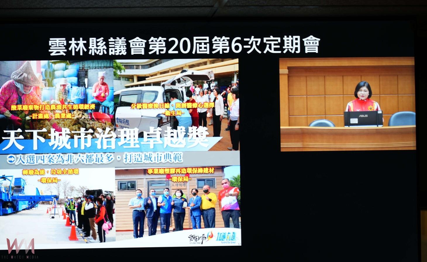 張麗善:五星榮耀見證治理轉型 雲林施政邁向永續新時代 - https://www.watchmedia01.com