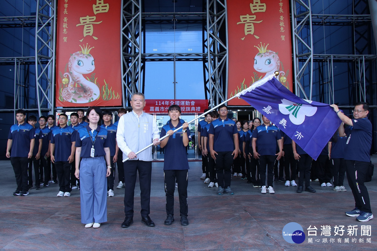 嘉義市府今天舉行114年全國運動會嘉義市代表隊授旗典禮／嘉義市府提供