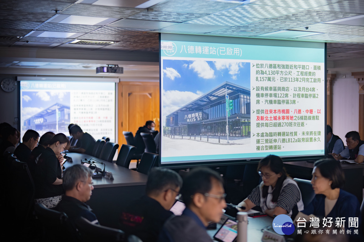 「桃園市轉運站整體規劃與推動成效」專題簡報。