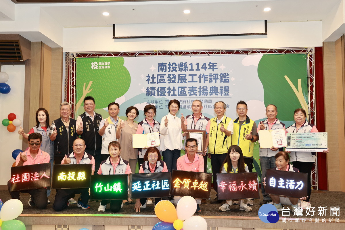 延正社區再度出列獲金質卓越優等獎。(縣府提供)