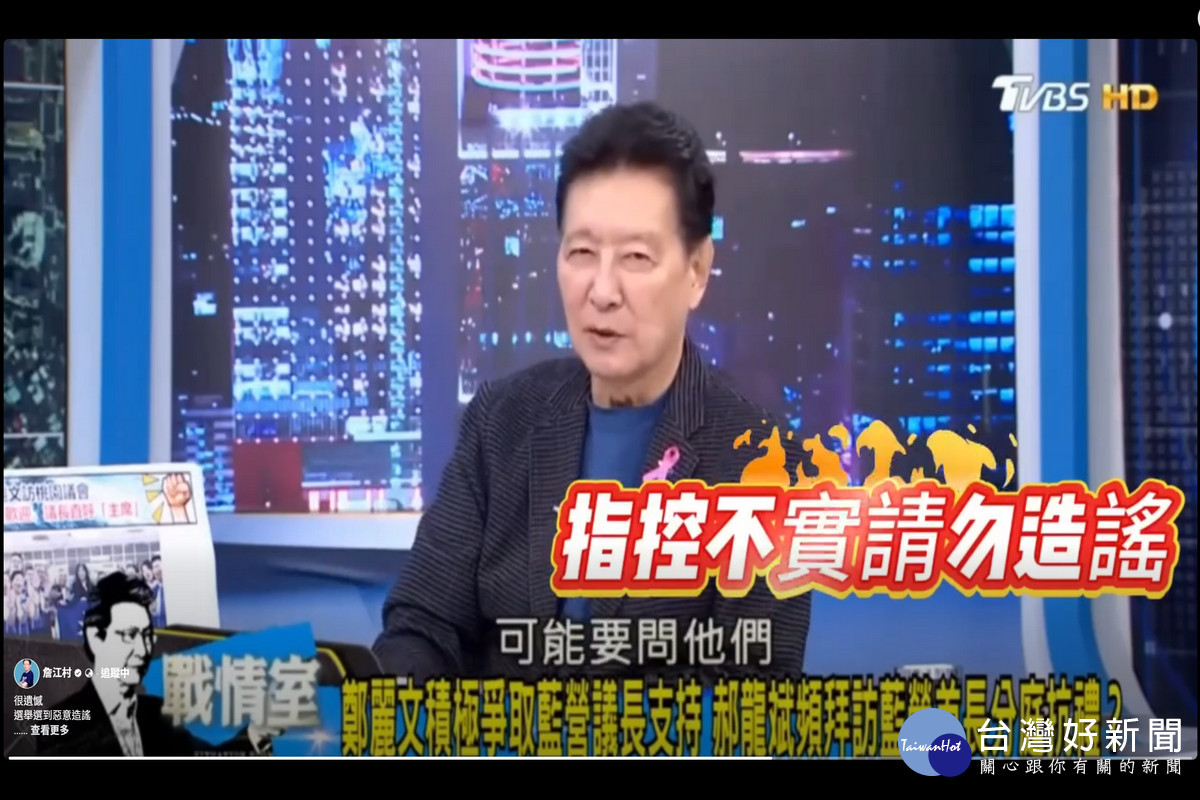 媒體人趙少康在節目中說,邱奕勝力挺鄭麗文選黨主席,「好像有答應給他副主席」。(圖/詹江村臉書)