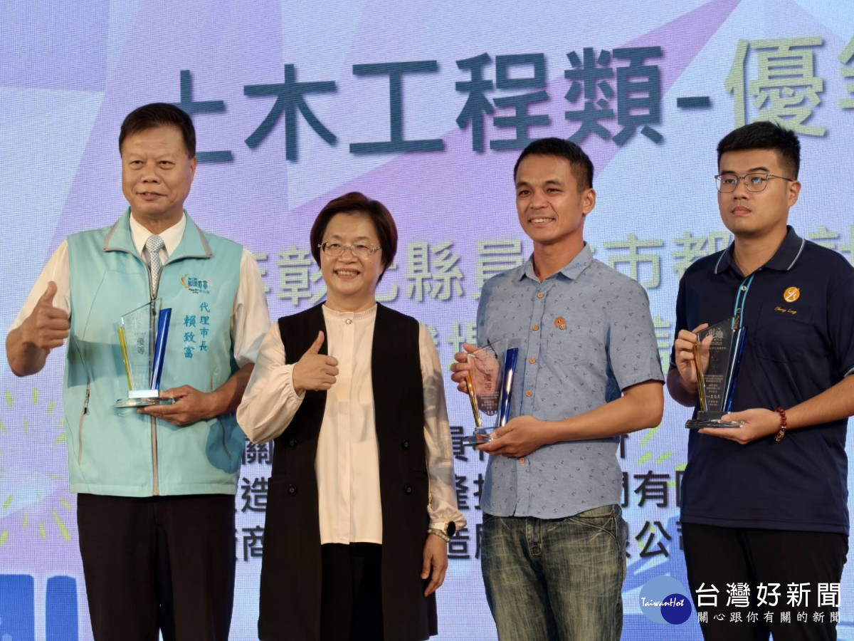 彰化縣府頒發第二屆公共工程優質獎,王惠美:以品質為本、以創意為翼,打造希望城市。圖/記者鄧富珍攝