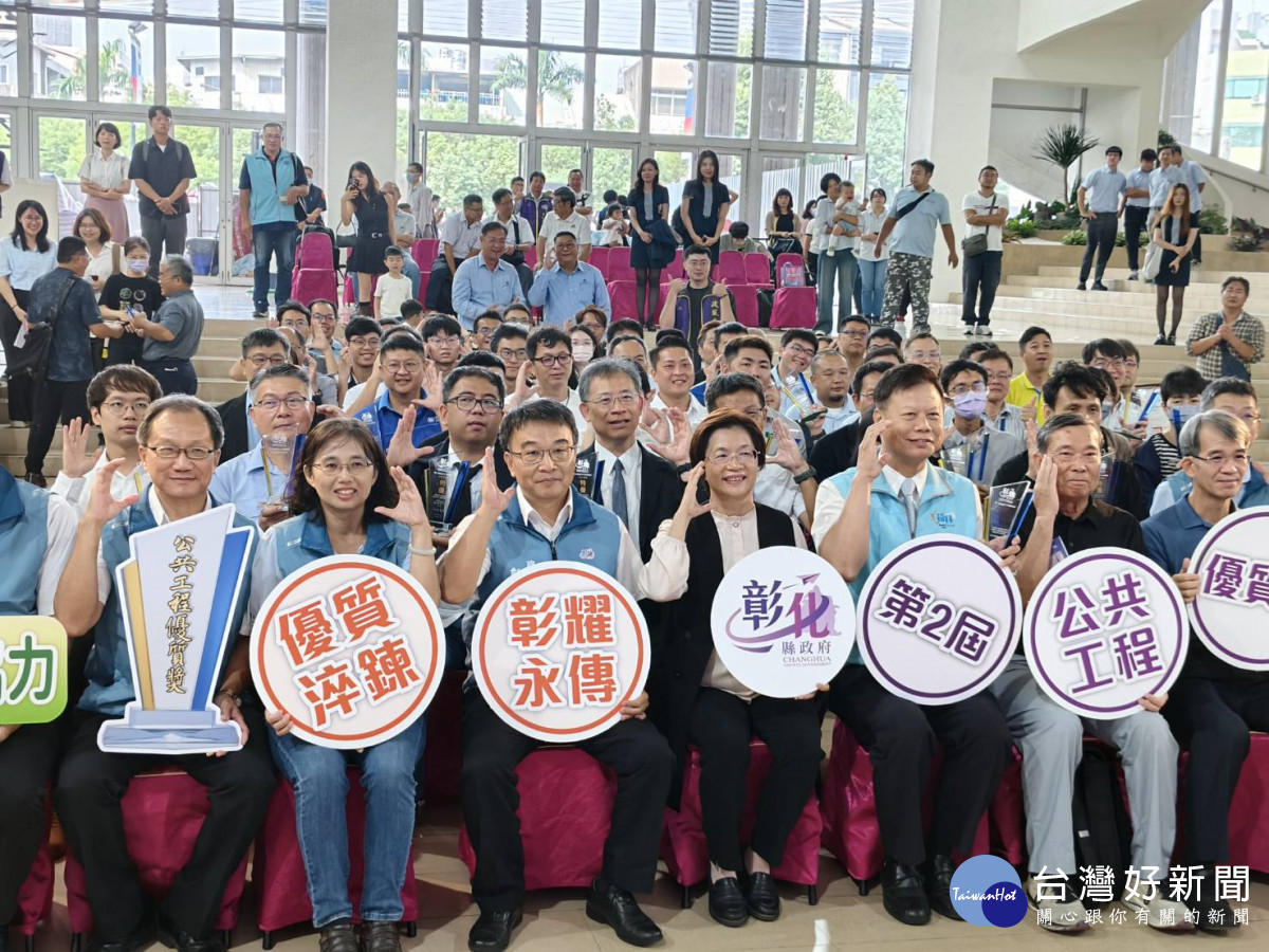 彰化縣府頒發第二屆公共工程優質獎,王惠美:以品質為本、以創意為翼,打造希望城市。圖/記者鄧富珍攝