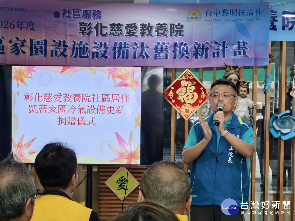 慈愛教養院院長張明正致詞表示感謝捐贈單位的無私付出。圖/記者鄧富珍攝