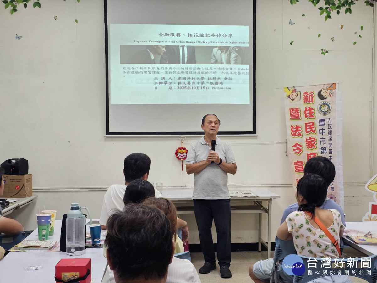 建國科技大學林烈光老師向新住民夫妻介紹臺灣金融機構的各項服務。