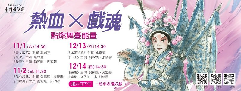 20世代新血崛起 臺灣豫劇團「飆戲」實戰傳承 從幕後到臺前總動員 守護戲曲魂