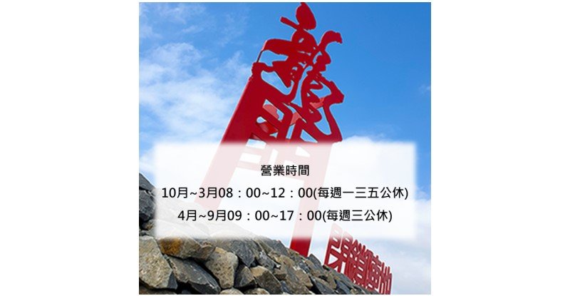 龍門閉鎖陣地10月起營業導覽時間調整 走進澎湖地下軍事秘境感受戰地風光