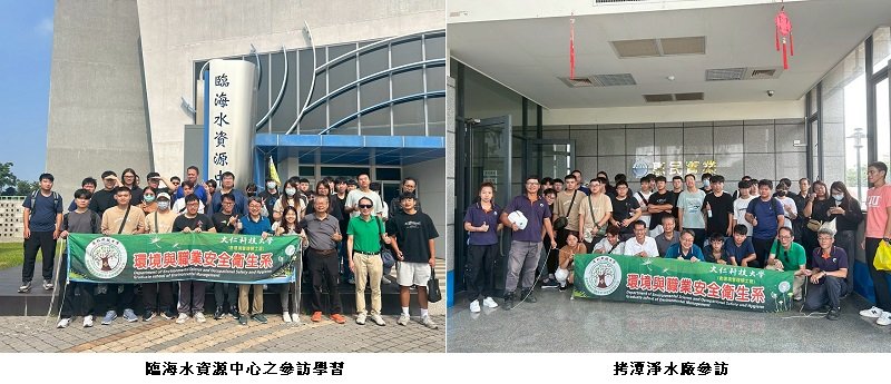 大仁科大環安衛系之對比學習模式 培育環安衛雙核心綠色專業人才
