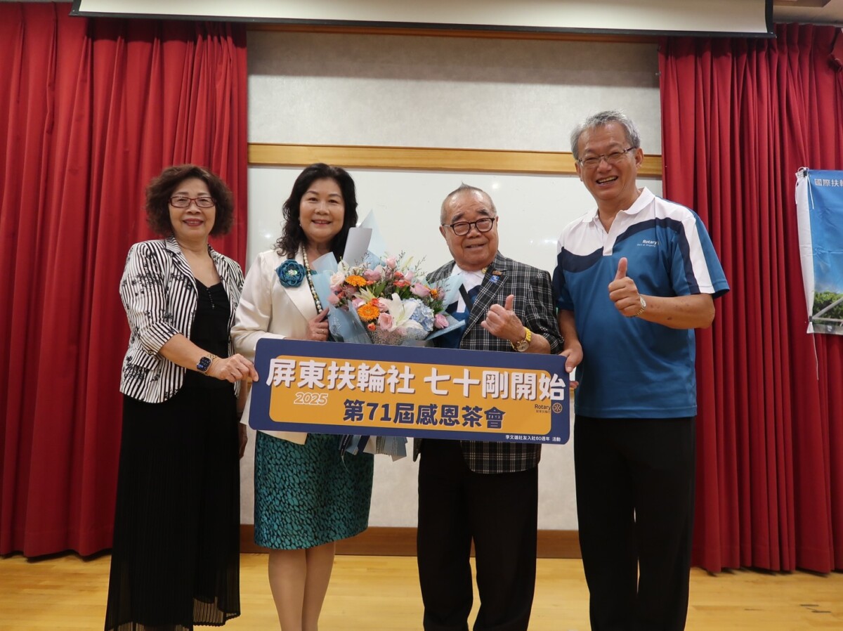 ▲屏東扶輪社資深社友李文雄,是高屏最資深的扶輪人。圖/屏東扶輪社提供