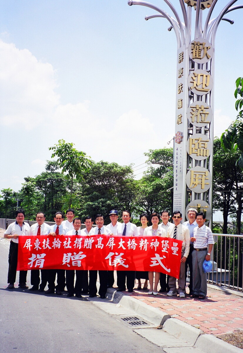 ▲扶輪社捐贈精神堡壘留念，成為高屏大橋地標。圖/屏東扶輪社提供
