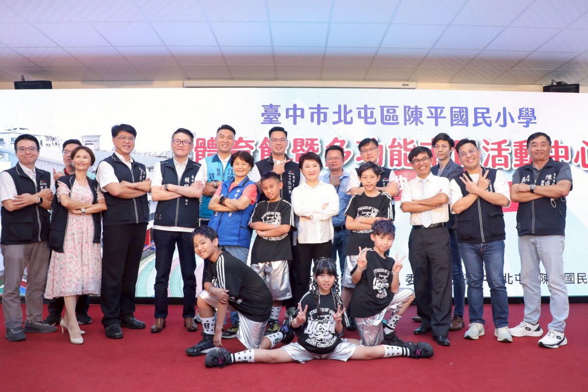 ▲北屯陳平國小體育館暨市民活動中心啟用,市長盧秀燕:城市共享的最佳典範。(圖/中市府提供)