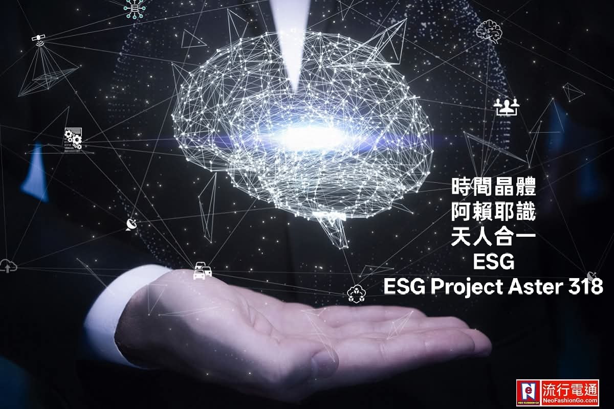 esg project aster 318 3