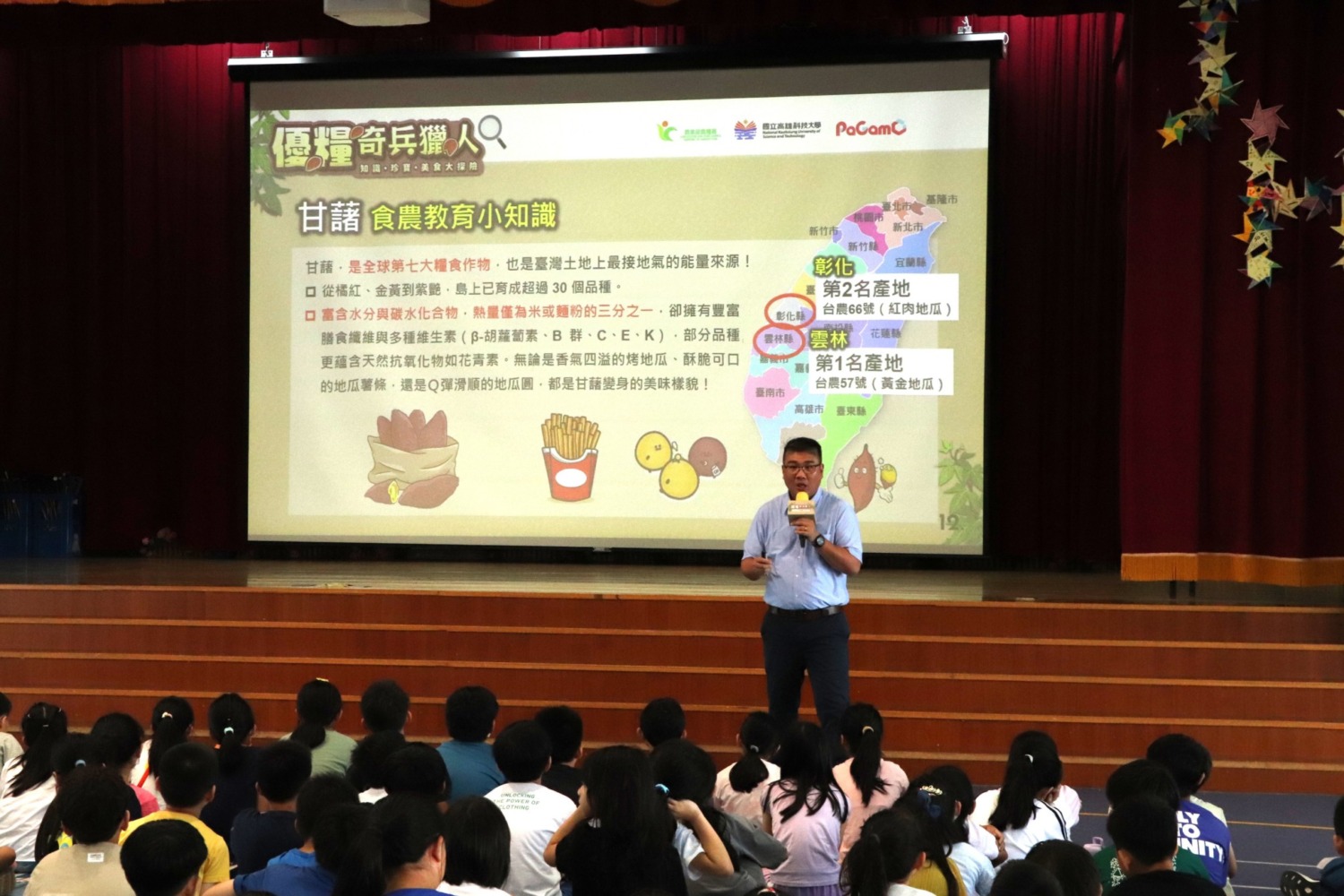 打Game認識國產雜糧  高科大第二年計畫主打甘藷