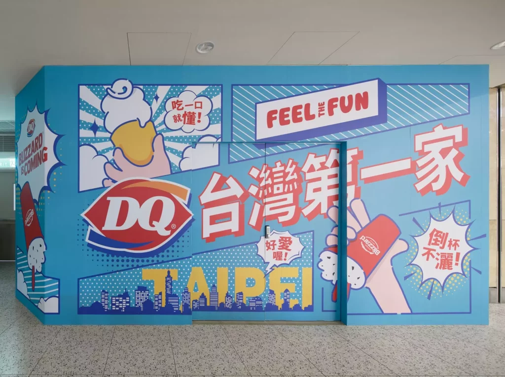 DQ 誠摯邀請全台民眾一起至台北 101 的門市預定位置前的圍籬打卡拍照,留下與經典冰淇淋的第一張合照。