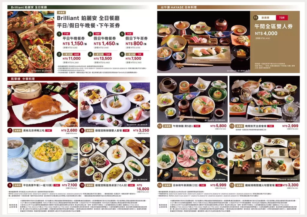 2025JR東日本大飯店台北ITF旅展