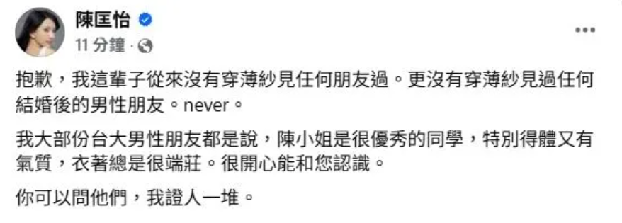 陳匡怡近來爭議不斷。(圖/翻攝陳匡怡臉書)