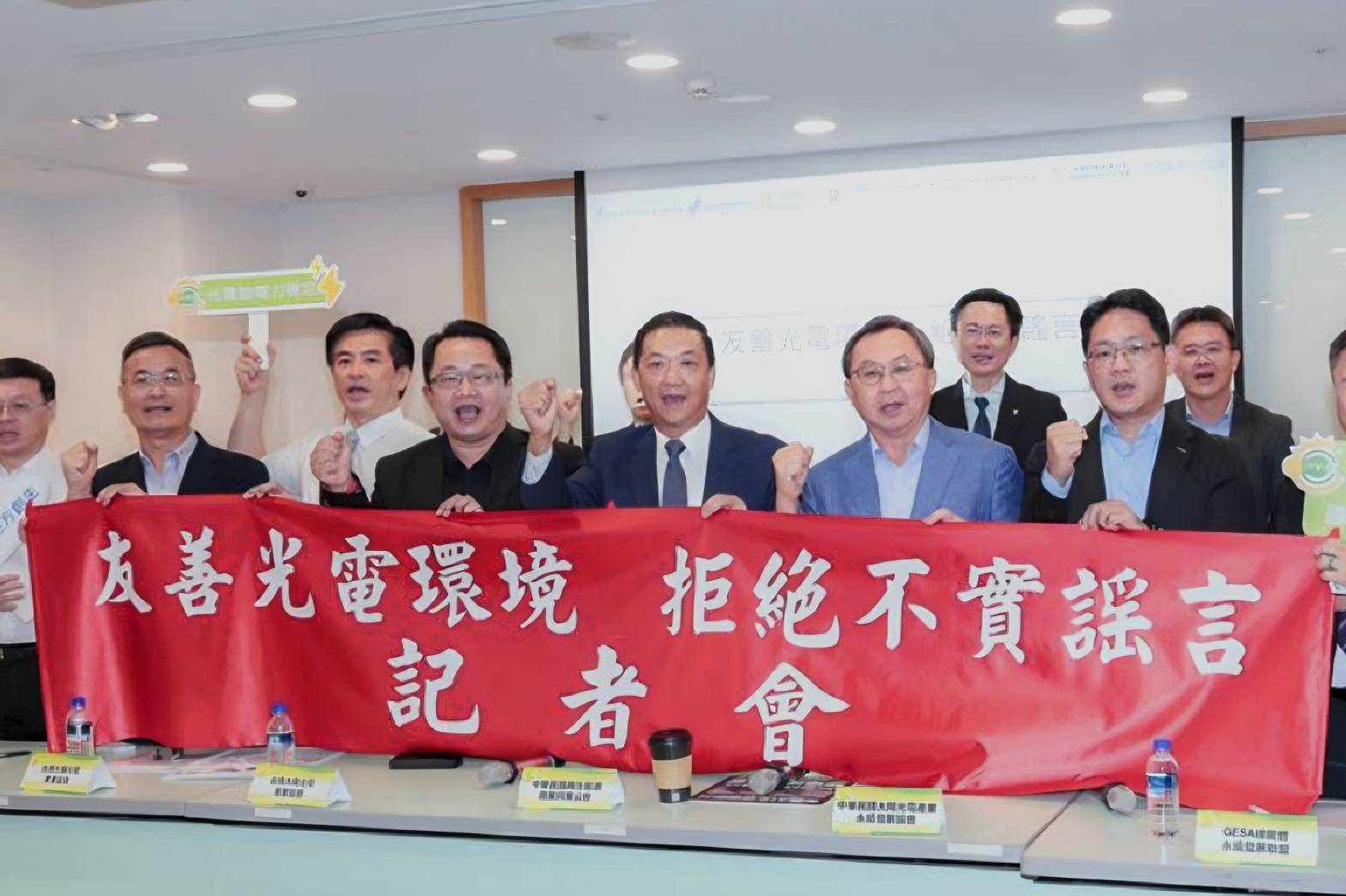 水庫光電板清洗案！7大光電公協會出面闢謠　發4聲明嚴正澄清將提告 211