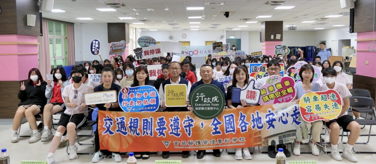 ▲南服中心今(15)日攜手高雄區監理所於育英醫護管理學校舉辦「校園交通安全宣導」