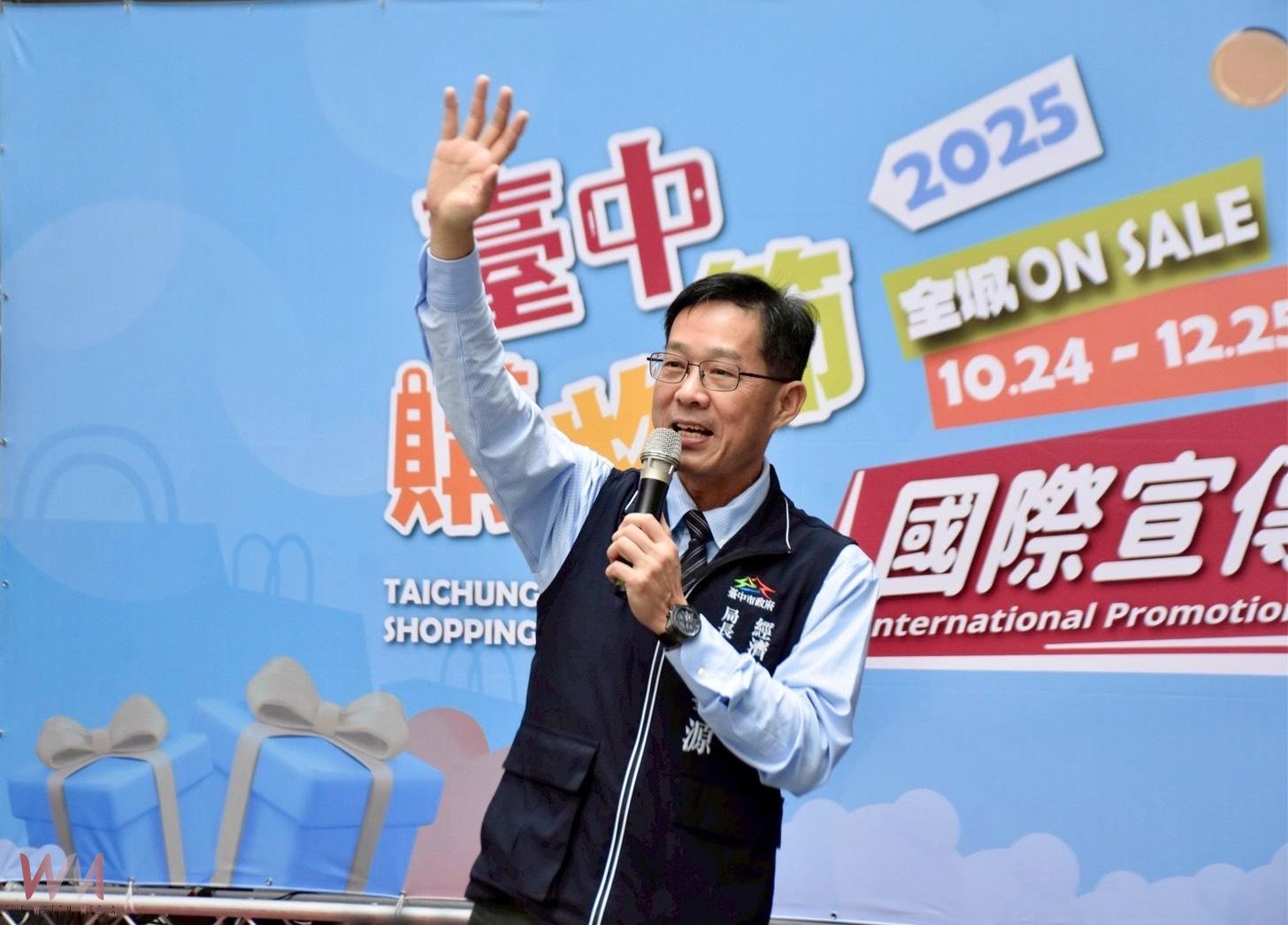 2025台中購物節國際化再升級 經發局:估外籍參與國家逾50國、超過1萬人 - https://www.watchmedia01.com