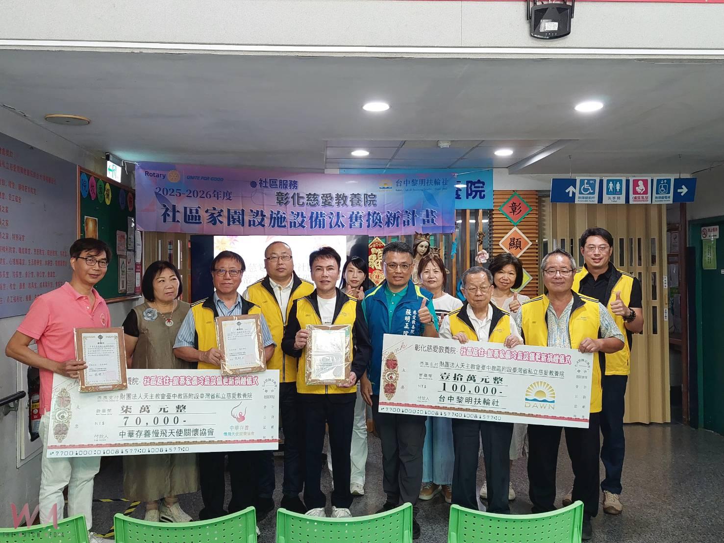 (有影片)/中華存善慢飛天使協會捐六台省電冷氣 慈愛教養院受惠 - https://www.watchmedia01.com