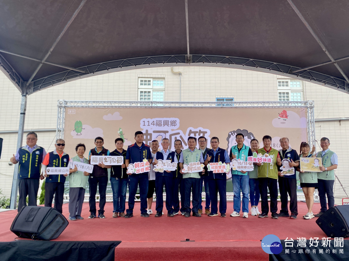 福興鄉蚵瓜節熱鬧登場,幸福味×真興情邀您共品在地好滋味。圖/記者鄧富珍攝