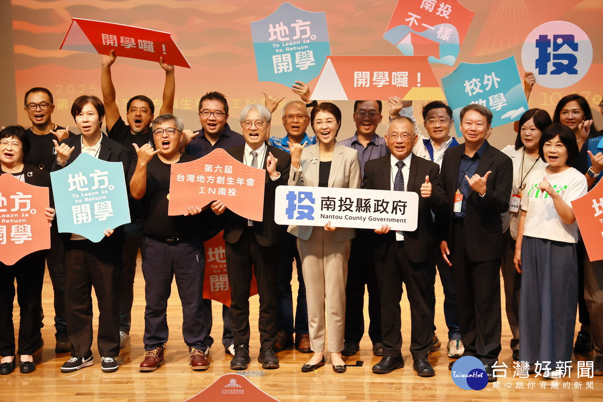 南投開學有論壇與見學及市集。(縣府提供)