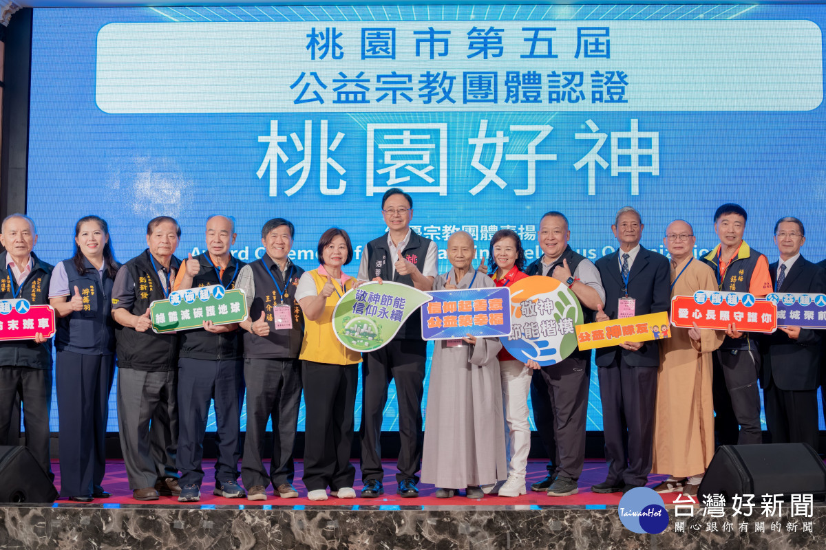 桃園市長張善政出席「114年桃園市政府推動優質宗教文化座談會」與貴賓合影。