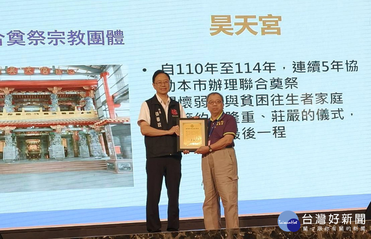 桃園市長張善政頒獎表揚捐助聯合奠祭宗教團體,楊梅昊天宮主委陳連松代表受獎。