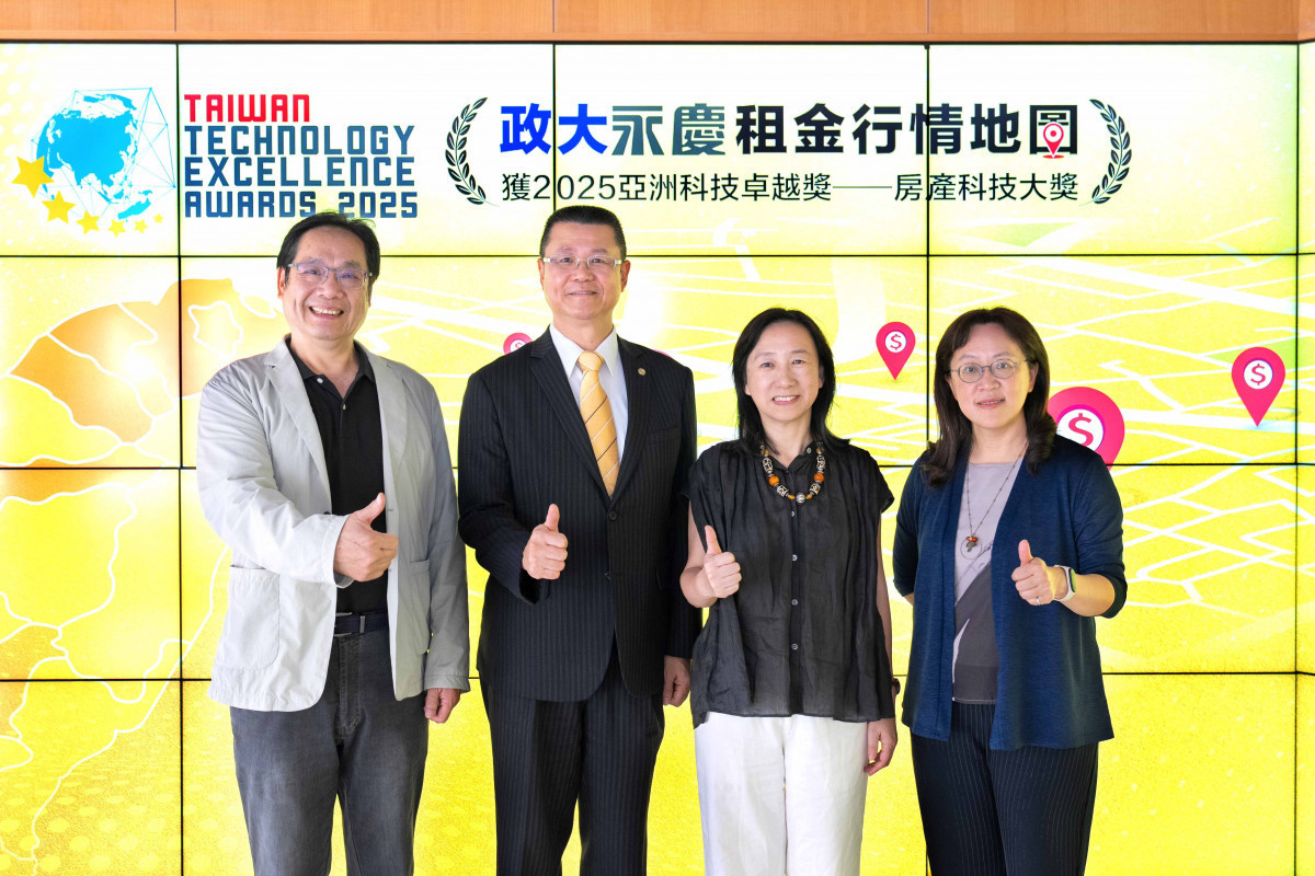 永慶攜手政大開發的「政大永慶租金行情地圖」榮獲2025亞洲科技卓越獎房產科技大獎。圖/永慶房屋提供