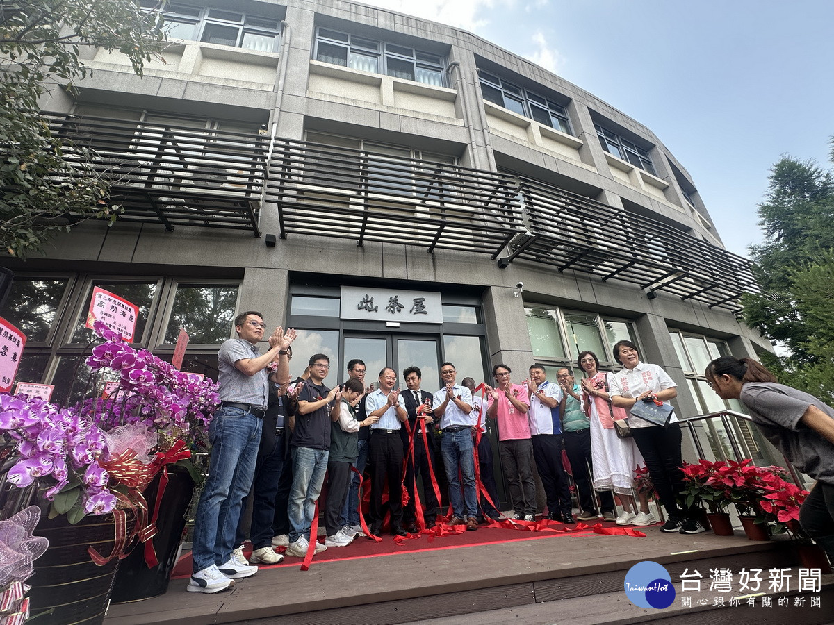 嘉賓為參山茶屋啟動祝福。（記者扶小萍攝）
