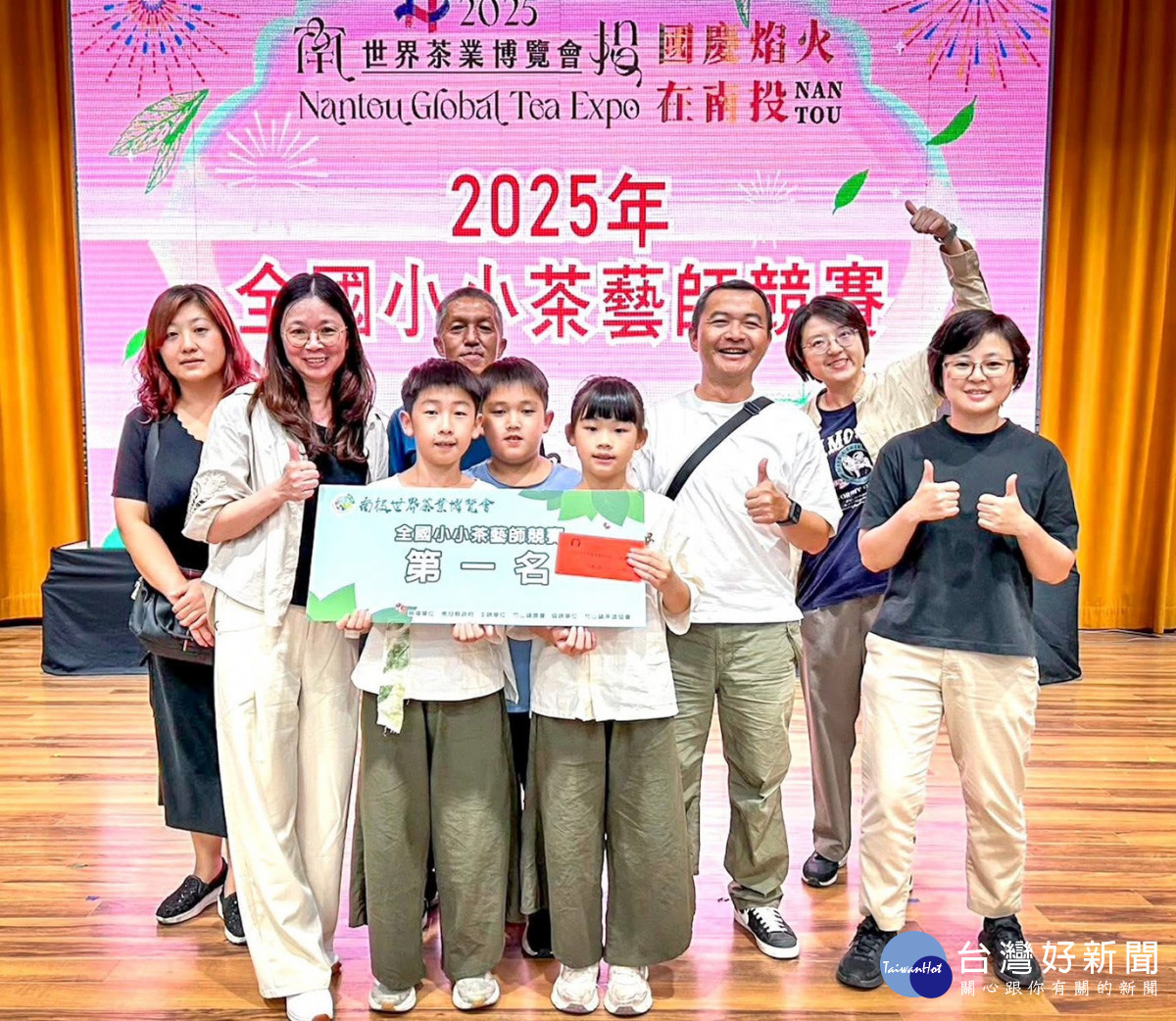 嘉義縣梅山鄉瑞里國小陳佳維及林沐蓁榮獲2025年「全國小小茶藝師競賽」第一名／嘉義縣府提供