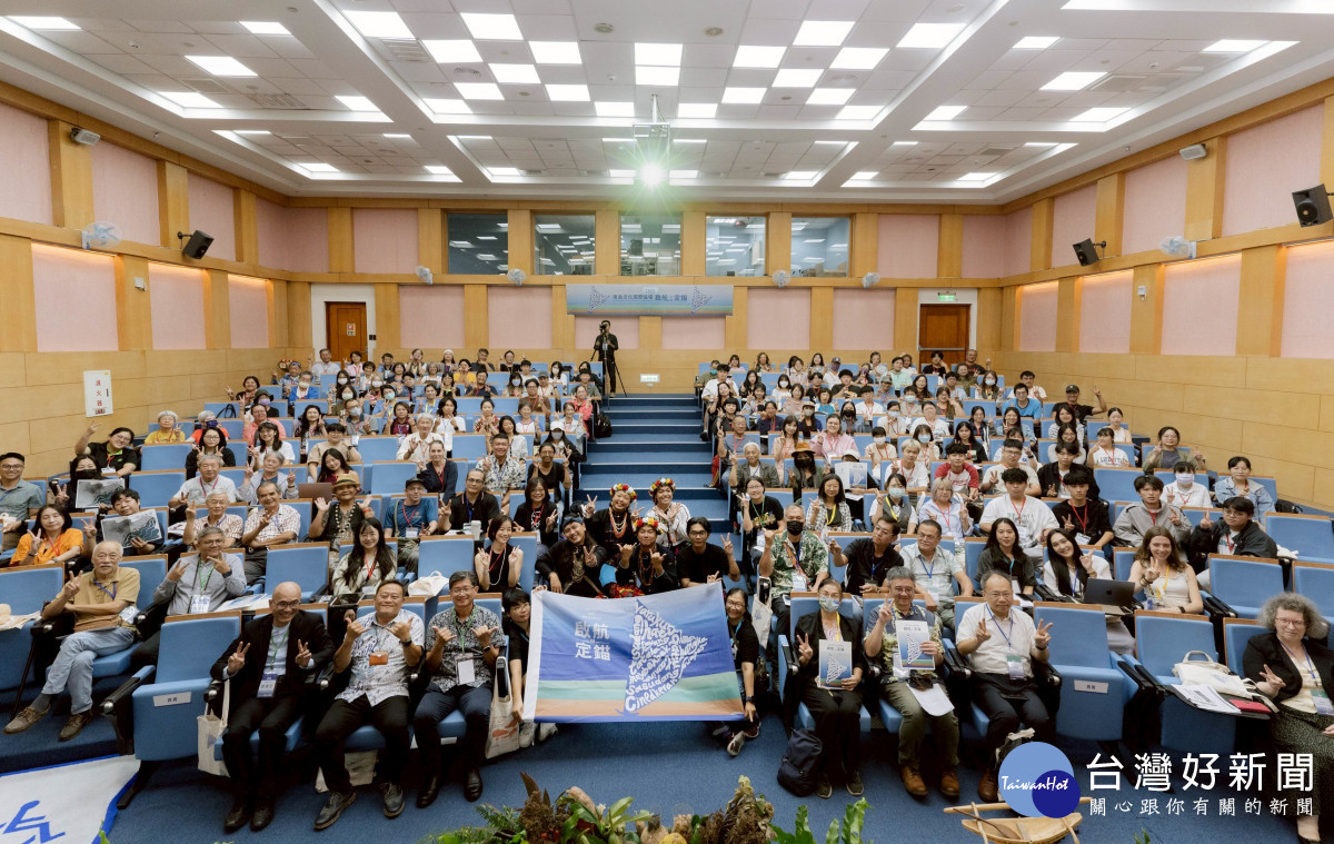 持續航向世界南島　臺東縣文化處攜手臺東大學辦理南島文化國際論壇