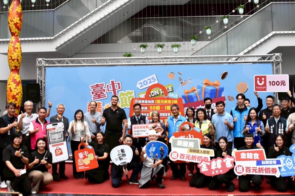 台中購物節變身「國際嘉年華」!50國外籍旅客湧進台中-拚出城市新商機