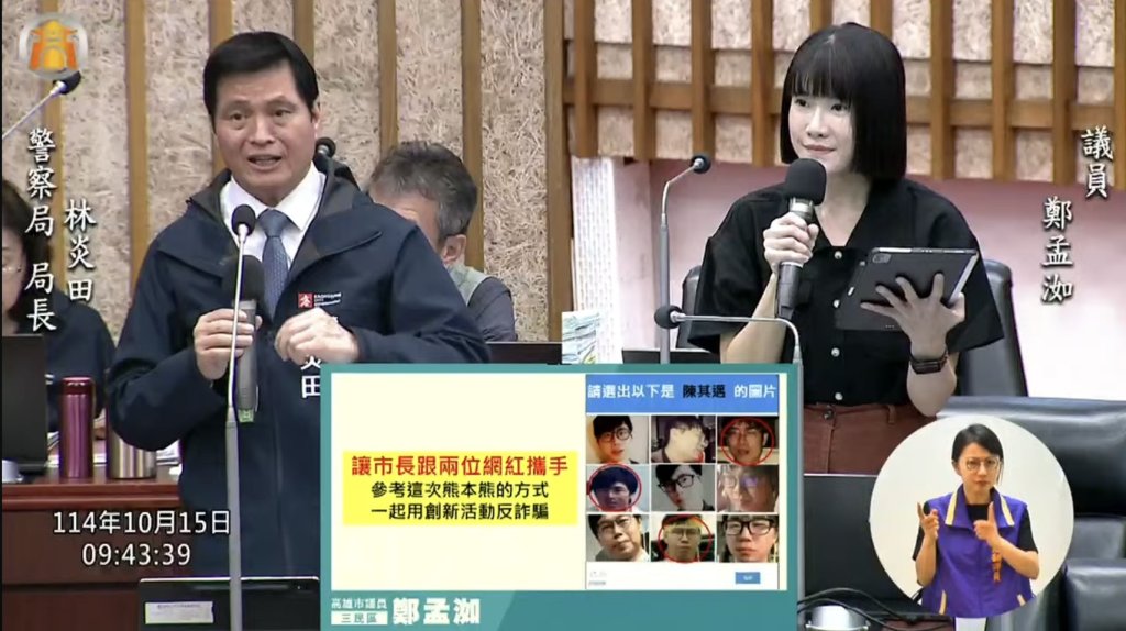 高市議員才被盜照!警局長承諾「檢討」 民眾報案被員警酸「去找ai」