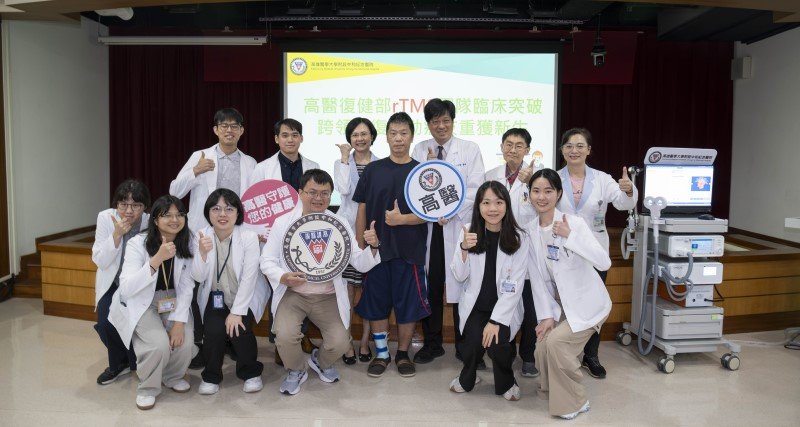 高醫復健部rTMS團隊臨床突破 跨領域復健助病友重獲新生