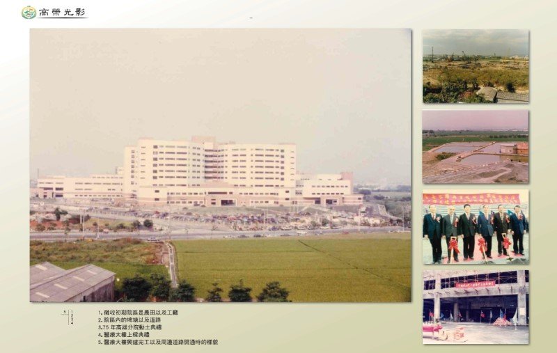 高雄榮總35週年慶 出版專書《高榮三五 永續共舞》紀錄醫療與人文歷程