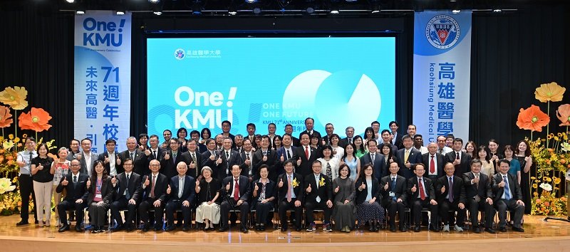 高醫大歡慶71週年校慶 「OneKMU」凝聚共創力量