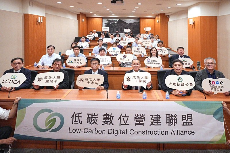 低碳數位營建聯盟正式啟動 成大攜手產官學推動營建業邁向淨零與數位轉型
