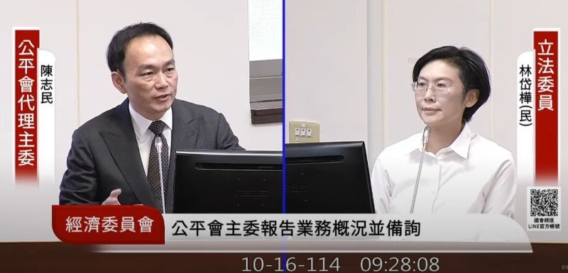 吸金、詐騙與拉人頭疑慮 林岱樺要求公平會建置多層次傳銷誠信名單