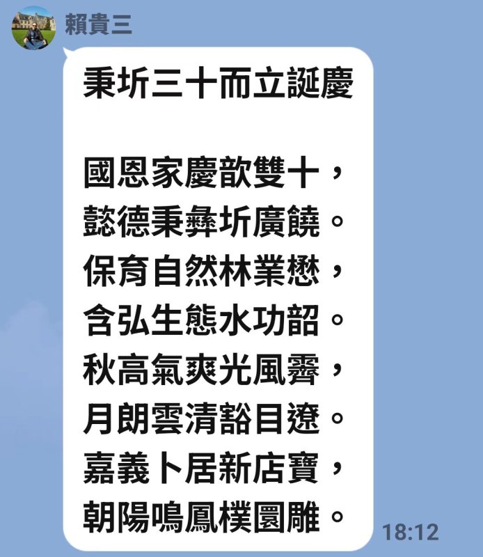 看長輩寫給子女的詩 - 不同的光陰 相同的父母心